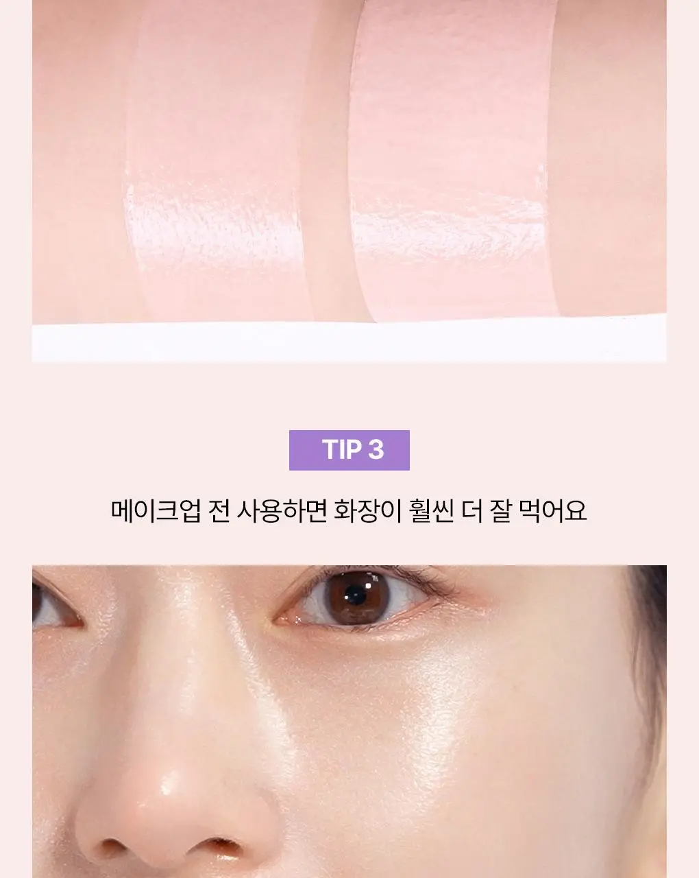 [NEW] 메디힐 PDRN 수분 선세럼 매끈 톤업 50g 상세페이지 26